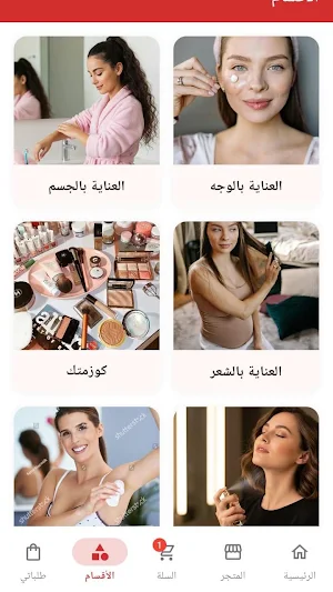 ايرس بيوتي Screenshot 2