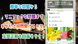 クイズ for 美味しんぼ（おいしんぼ）ゲームアプリ Screenshot 2