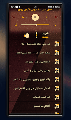 اغاني ريم السواس 2023 بدون نت Screenshot 3