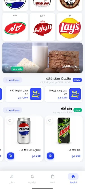 بلمارت BilMart Screenshot 1