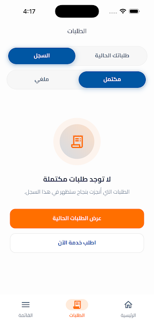 Sanae3y Pro | صنايعي برو Screenshot 3