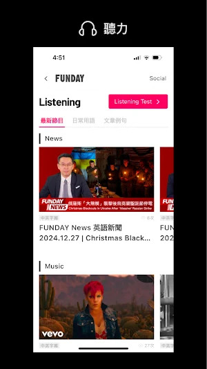 FUNDAY英語學院 Screenshot 0