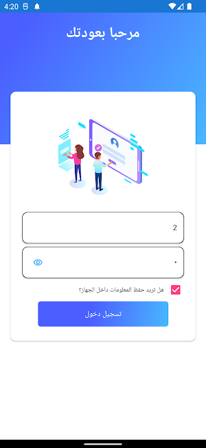 استاذنا Screenshot 2
