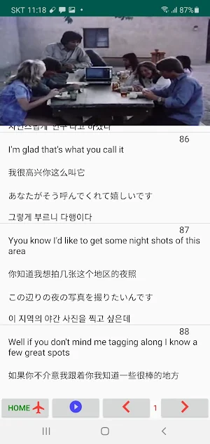 Movietalk MoonBeastDeFrKr Screenshot 1