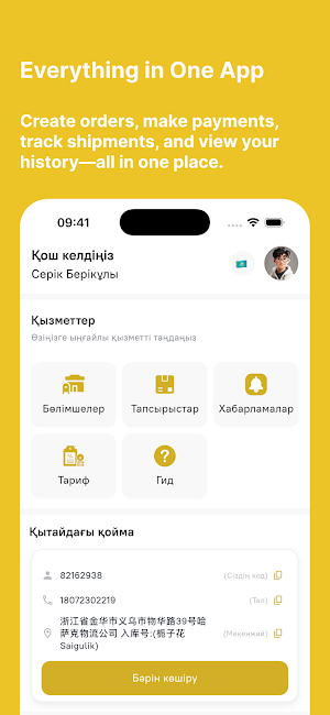 Saigulik Screenshot 0