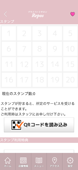プライベートサロン　Repos　公式アプリ Screenshot 2