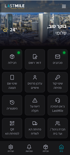 LastMile Mobile Screenshot 0