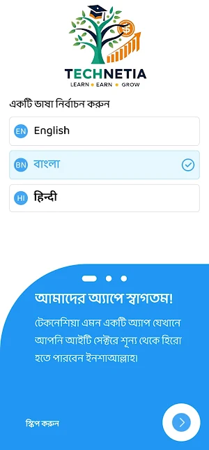 Technetia - Learn, Earn, Grow Screenshot 0