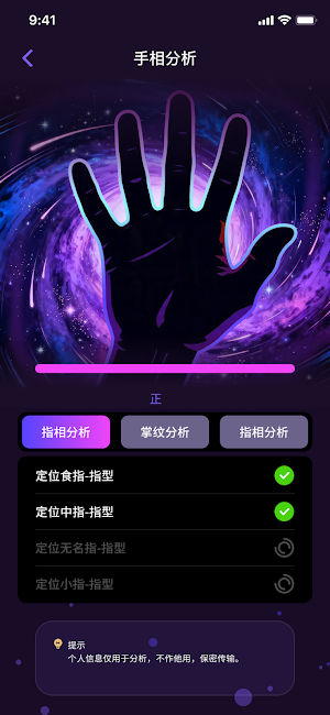 手相面相-根据手相面相分析，手相面相算命 Screenshot 1
