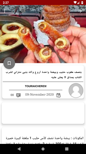 لالة مولاتي Screenshot 2