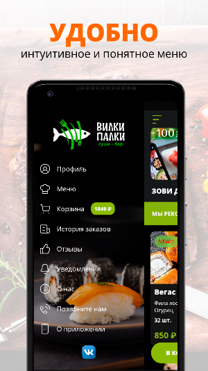 Вилки Палки | Армавир Screenshot 1