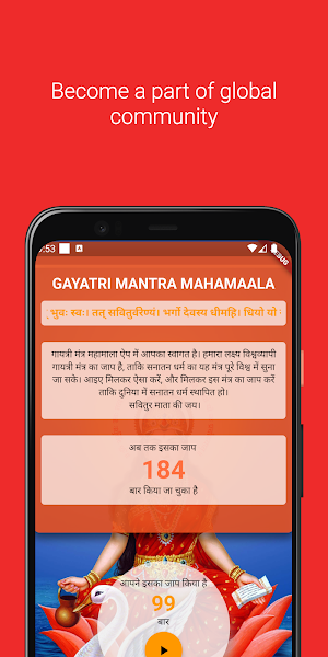 Gayatri Mantra Mahamaala Screenshot 2