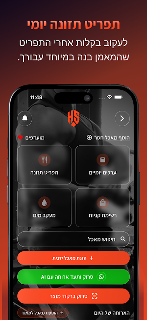 הראל סעידיאן Screenshot 0