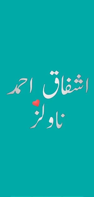 Ashfaq Ahmed Novels Screenshot 0