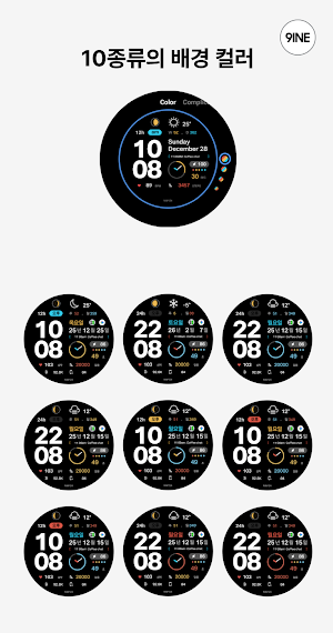 NW124한글: Digital watch face Screenshot 1