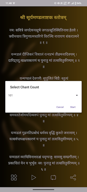 Surya Mandala Stotra Audio Screenshot 2