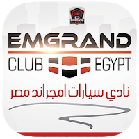 Emgrand Club