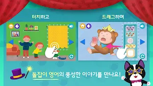 돌잡이 영어 Screenshot 2
