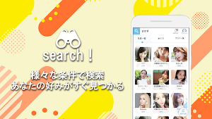 出会いチャットアプリPickupTalk Screenshot 3
