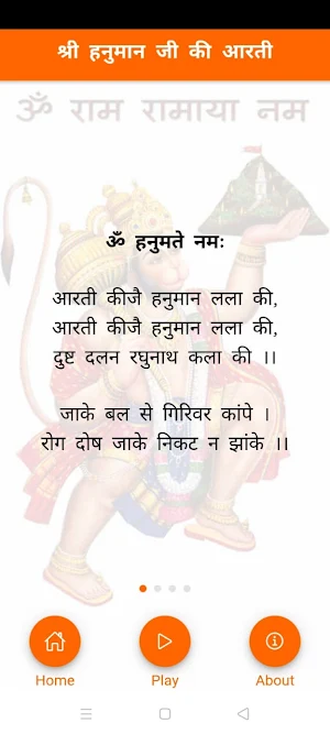 Pawan Putra Chalisa Screenshot 2