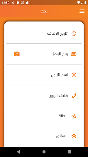 سور العراق للتوصيل السريع screenshot 5