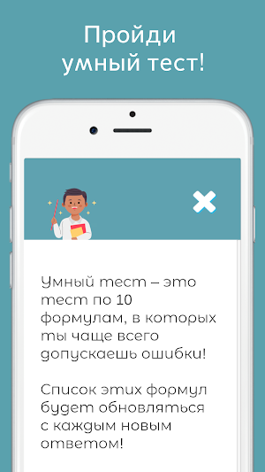 Формулы по алгебре с тестом Screenshot 3