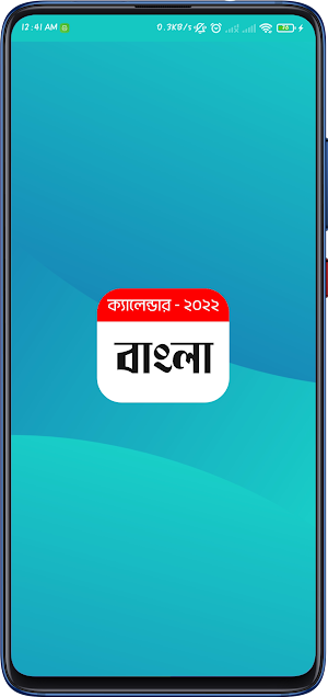 Bangla Calendar: 1429 - 2022 Screenshot 3
