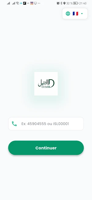 El-delil Screenshot 1