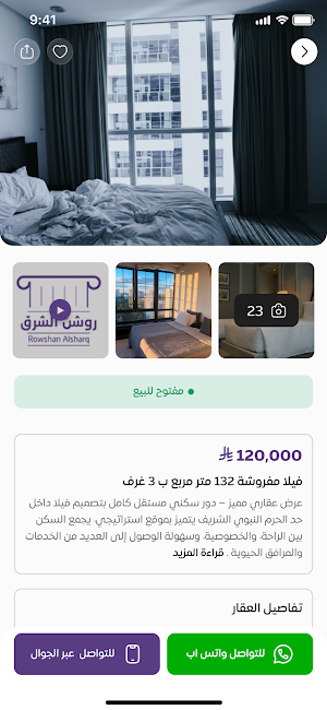 Rowshan Elsharq Screenshot 3