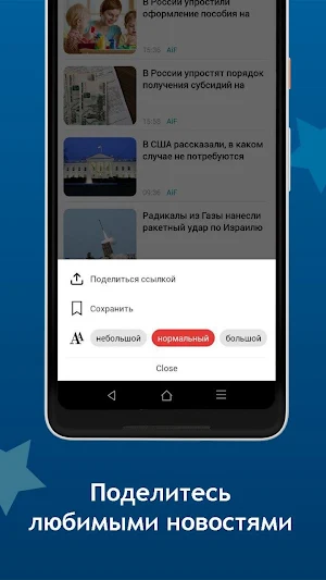 Новости России Screenshot 3