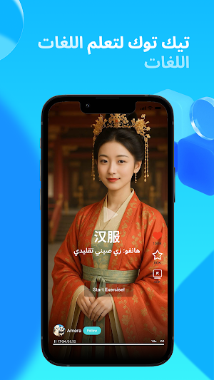 YepZan!-Chinese learning Screenshot 0
