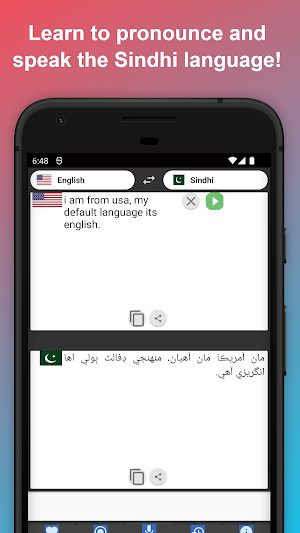 English to Sindhi Translator Screenshot 1