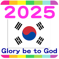 2025 South Korea Calendar