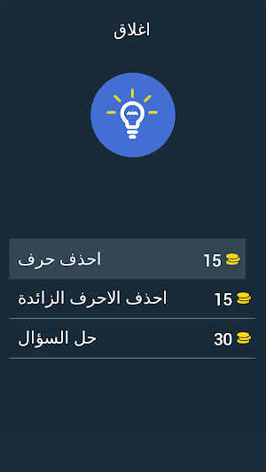 العب وتعرف على اعلام البلدان2 Screenshot 3