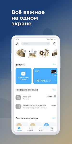 Трансстройбанк Screenshot 0