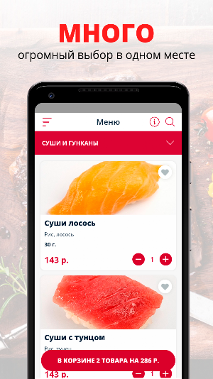 Япония Ния | Москва Screenshot 0