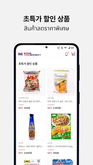 KHUNTHAIMARKET Screenshot 1