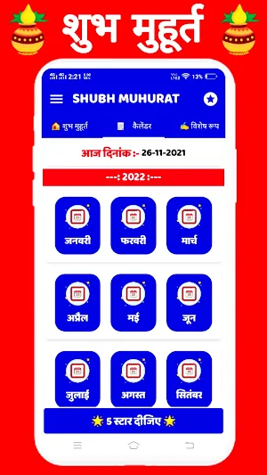 Shubh Muhurat 2022 : Panchang Screenshot 1