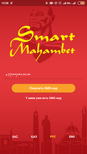 Smart Mahambet (Смарт Махамбет) Screenshot 0