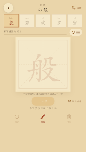 BuddhaSide Screenshot 1