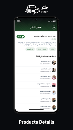 Filter - Provider Screenshot 1