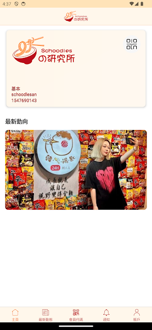 SCHOODLES Screenshot 0