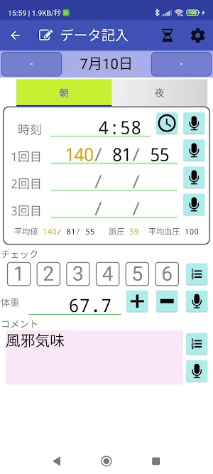 ハート日誌2 Screenshot 1