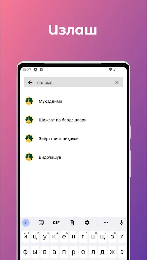 Пайғамбар уйида бир кун Screenshot 2
