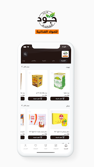 جود القصيم | Joud Al Qasem Screenshot 0