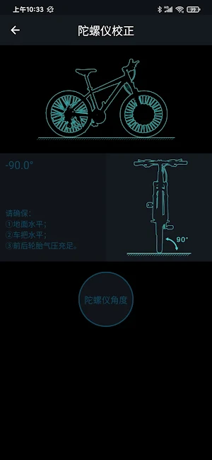 Scintilla ebike Screenshot 2