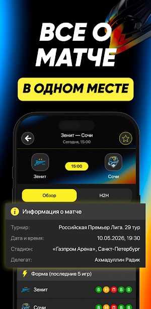 Спортивные прогнозы, аналитика Screenshot 1
