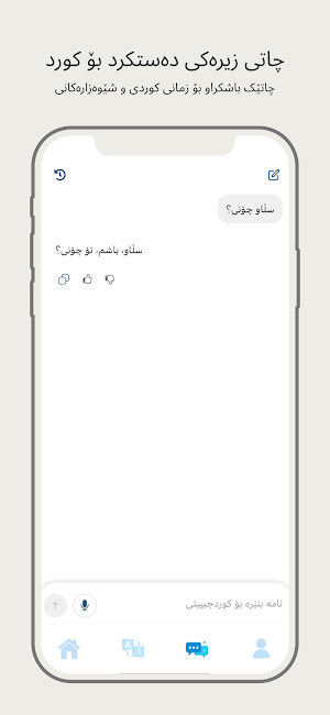 Kurd Apps / کورد ئەپس Screenshot 3