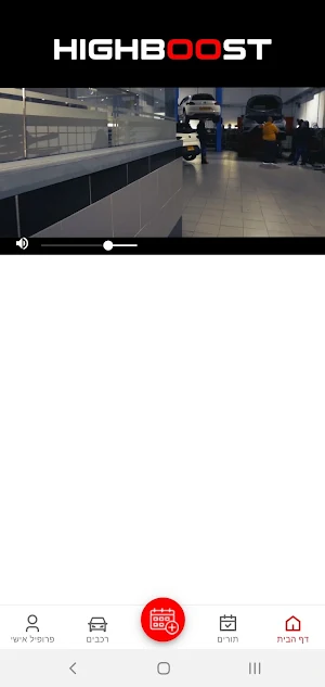 HighBoost Screenshot 0