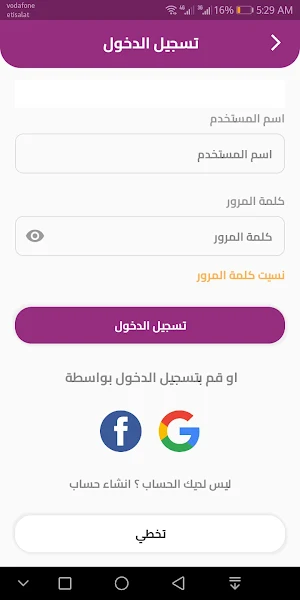 مجلة رقيقة Screenshot 1